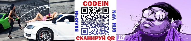 Кодеиновый сироп Lean напиток Lean (лин)  где купить наркотик  omg   Яровое 