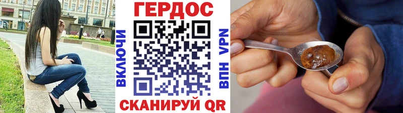 Героин афганец  Яровое 