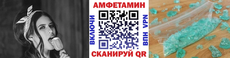 МЕТАМФЕТАМИН пудра  Яровое 